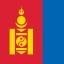 Flag_of_Mongolia_Flat_Square-64x64-1.jpg